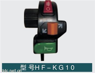  电动车开关HF-KG10